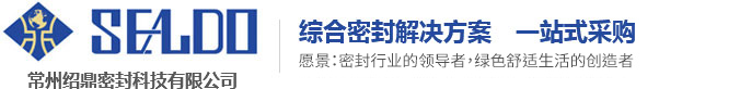 绍鼎油封